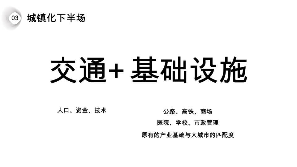 文旅项目投资机遇和投资研判