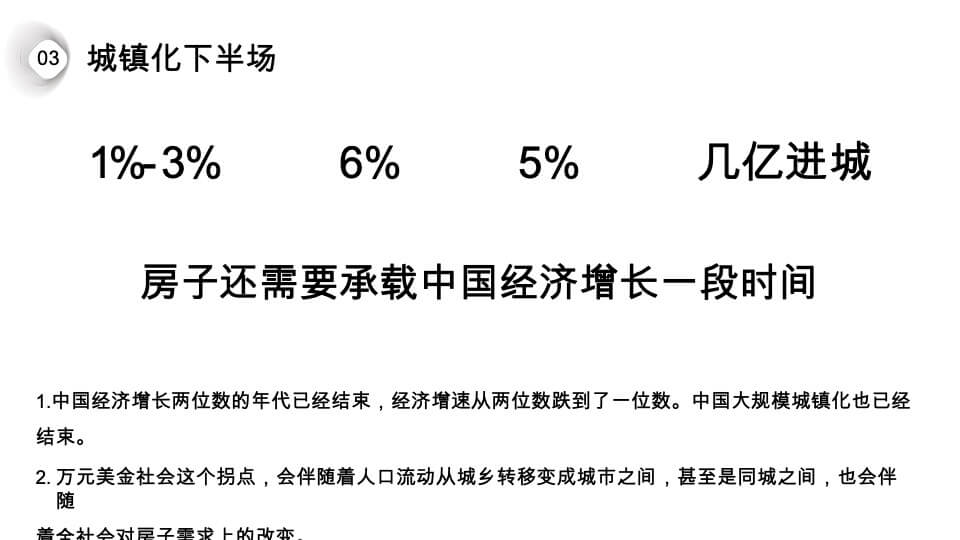 文旅项目投资机遇和投资研判