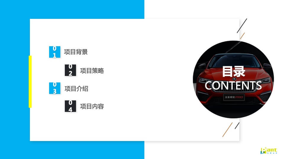 茶饮品牌 × 汽车品牌联名（一茶一柯·造出圈主题）活动策划方案