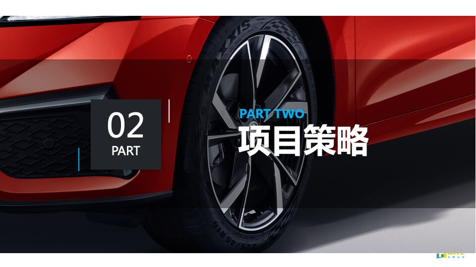 茶饮品牌 × 汽车品牌联名（一茶一柯·造出圈主题）活动策划方案