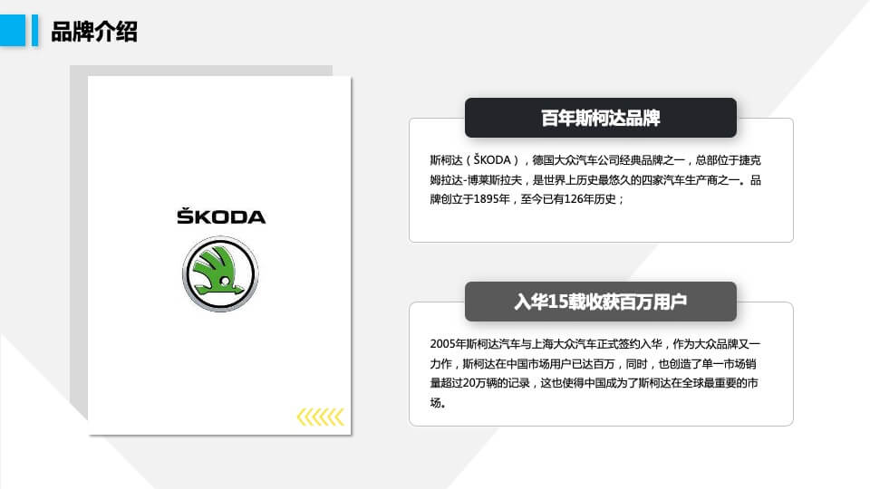 茶饮品牌 × 汽车品牌联名（一茶一柯·造出圈主题）活动策划方案