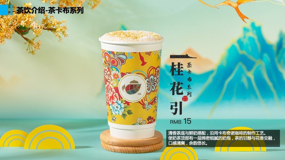 茶饮品牌 × 汽车品牌联名（一茶一柯·造出圈主题）活动策划方案