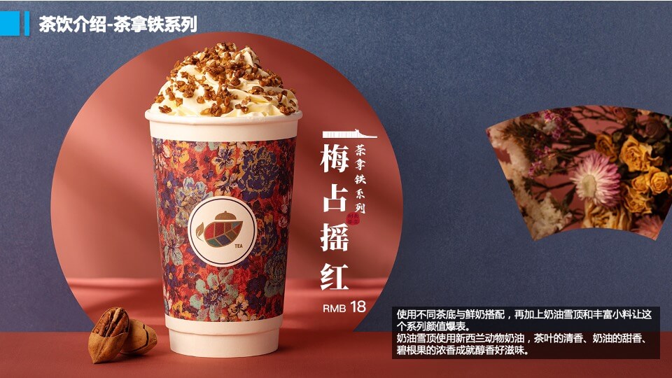 茶饮品牌 × 汽车品牌联名（一茶一柯·造出圈主题）活动策划方案