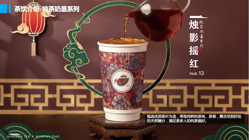 茶饮品牌 × 汽车品牌联名（一茶一柯·造出圈主题）活动策划方案