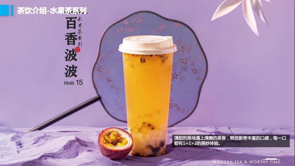 茶饮品牌 × 汽车品牌联名（一茶一柯·造出圈主题）活动策划方案