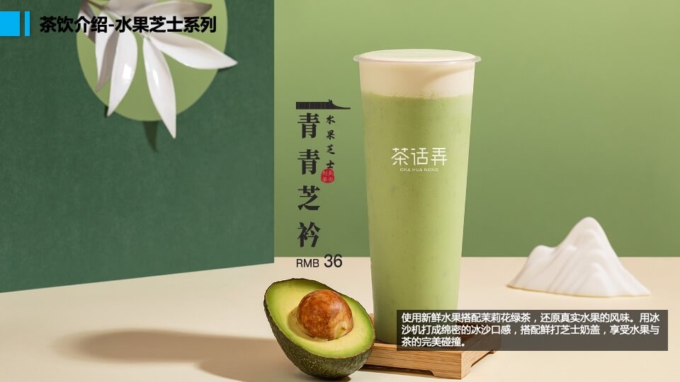 茶饮品牌 × 汽车品牌联名（一茶一柯·造出圈主题）活动策划方案