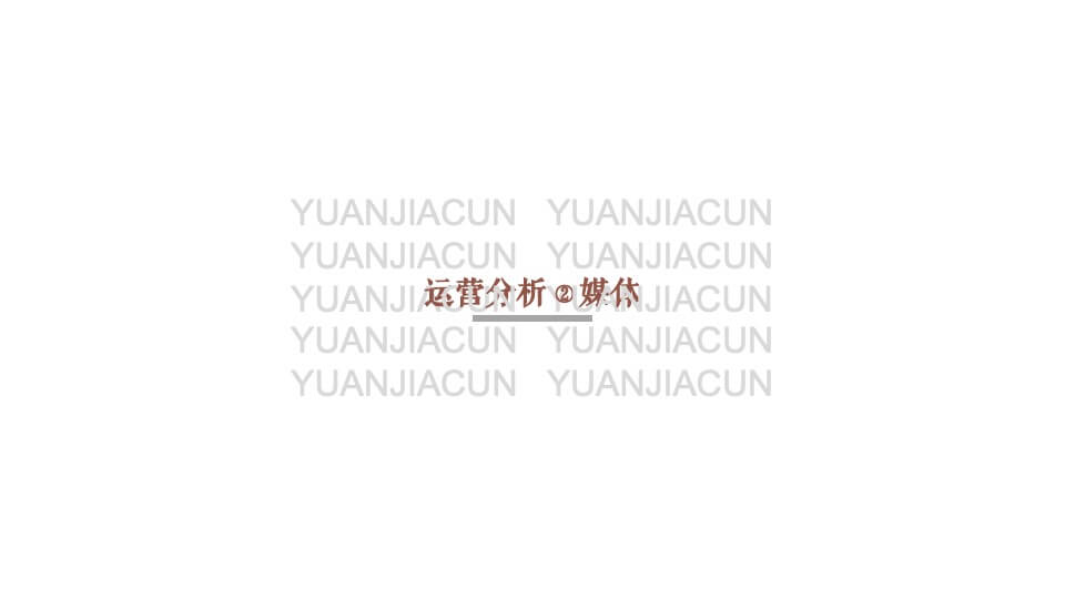 景区抖音短视频代运营创意方案