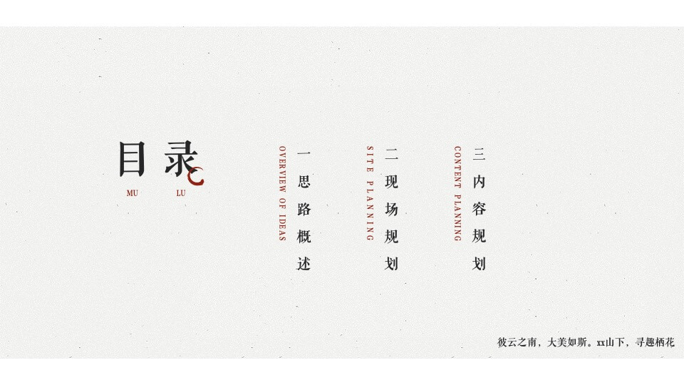 文旅景区抖音挑战赛项目活动策划方案