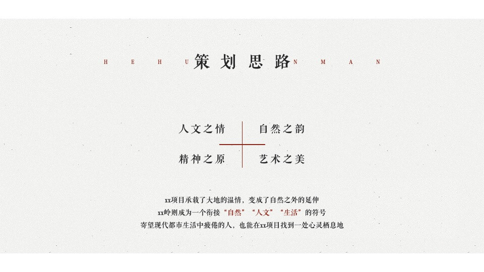 文旅景区抖音挑战赛项目活动策划方案