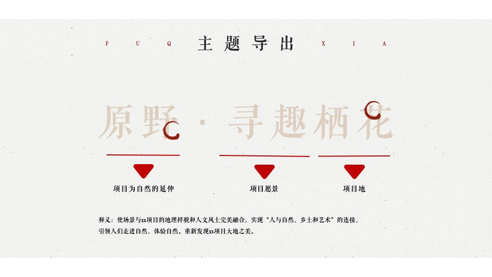 文旅景区抖音挑战赛项目活动策划方案