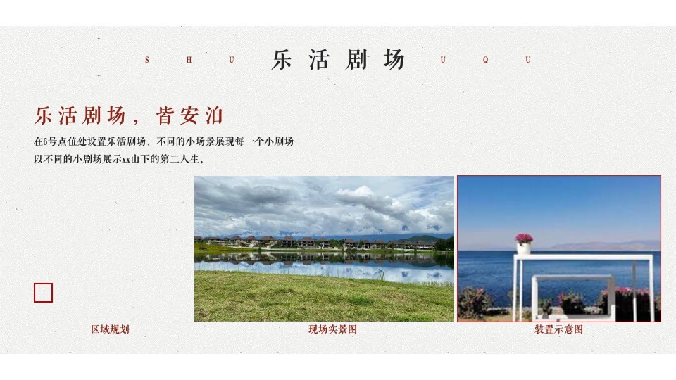 文旅景区抖音挑战赛项目活动策划方案