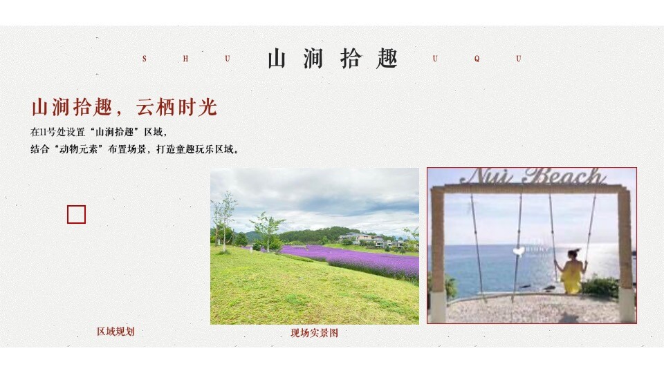 文旅景区抖音挑战赛项目活动策划方案