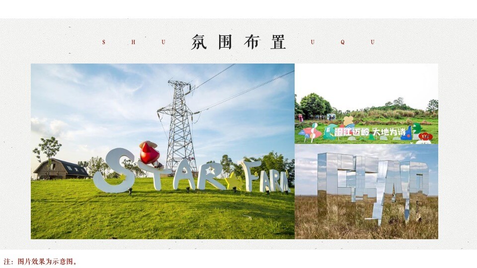 文旅景区抖音挑战赛项目活动策划方案