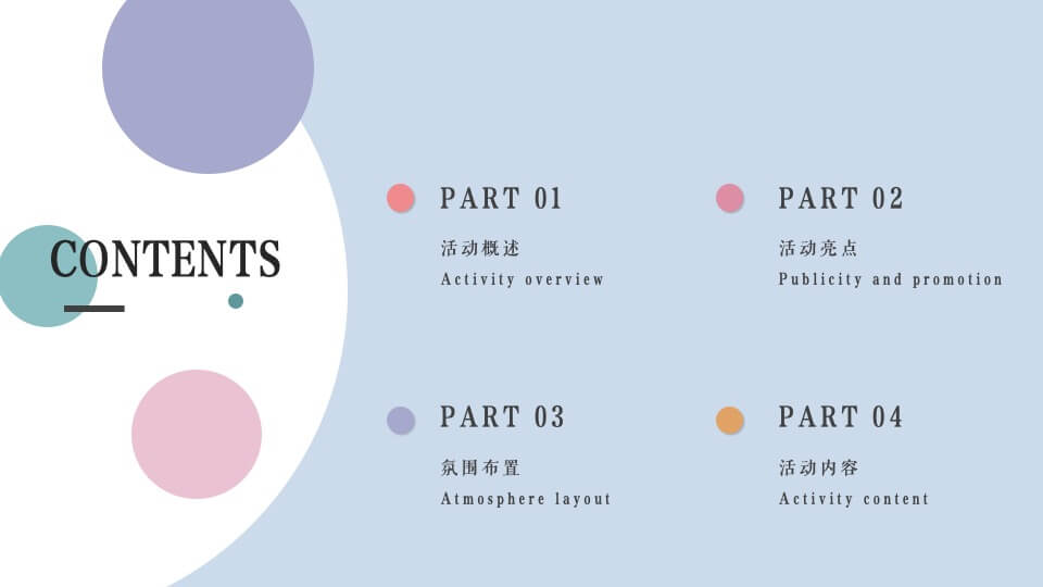 地产项目夏日消暑系列（陪你过夏天主题）活动策划方案