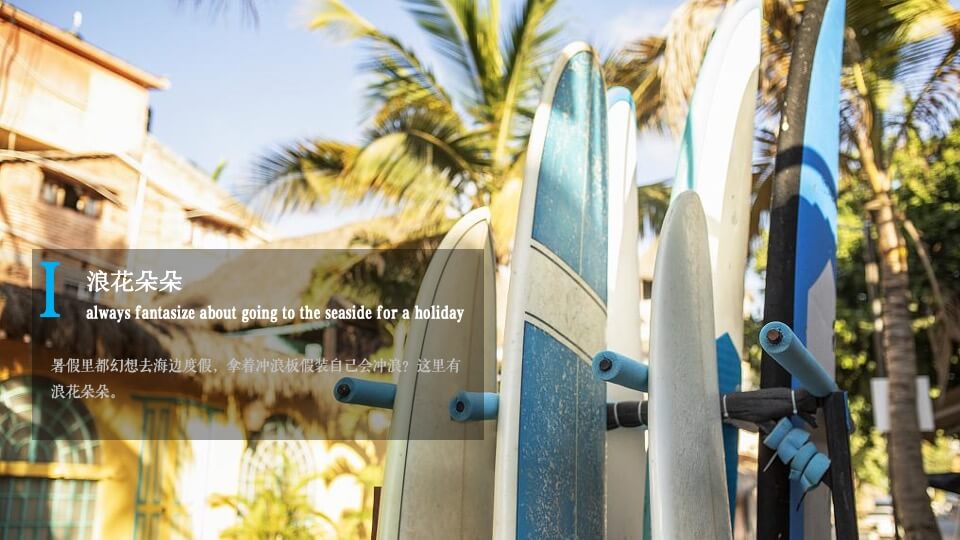 地产项目夏日消暑系列（陪你过夏天主题）活动策划方案