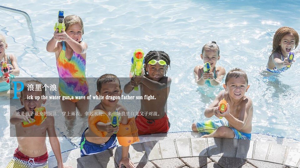 地产项目夏日消暑系列（陪你过夏天主题）活动策划方案