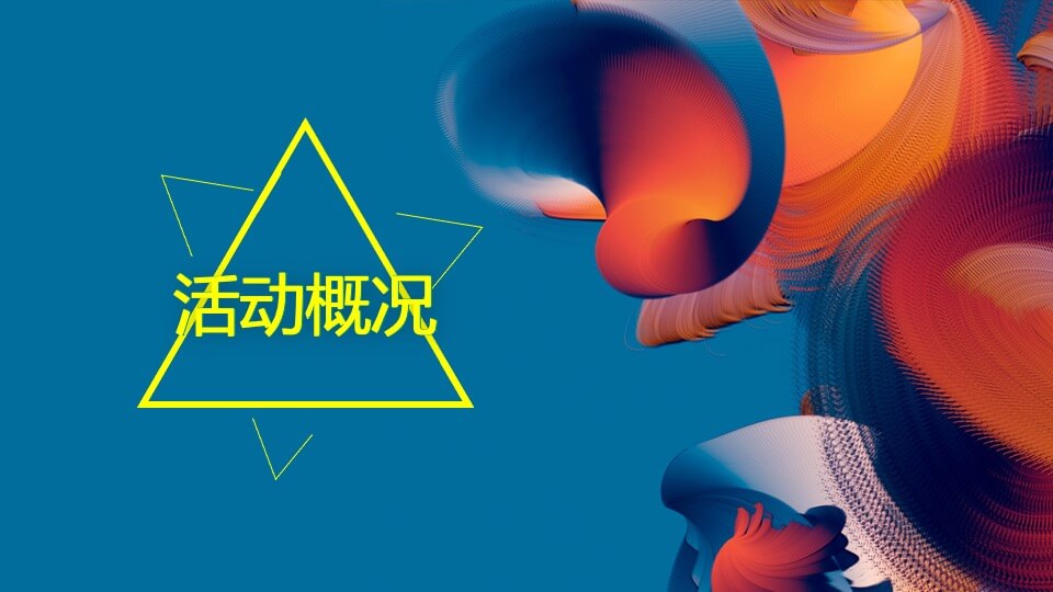 商业广场潮玩嘉年华暨啤酒狂欢节活动策划方案