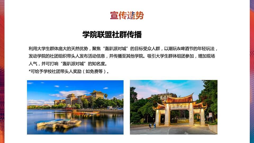 商业广场潮玩嘉年华暨啤酒狂欢节活动策划方案