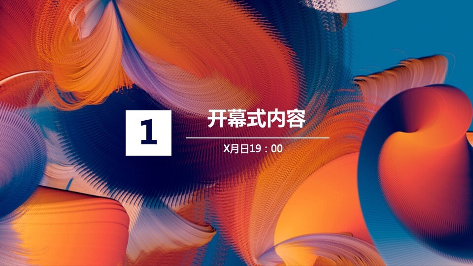 商业广场潮玩嘉年华暨啤酒狂欢节活动策划方案