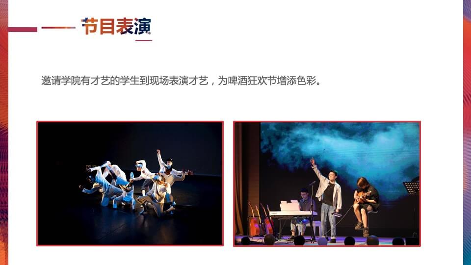 商业广场潮玩嘉年华暨啤酒狂欢节活动策划方案