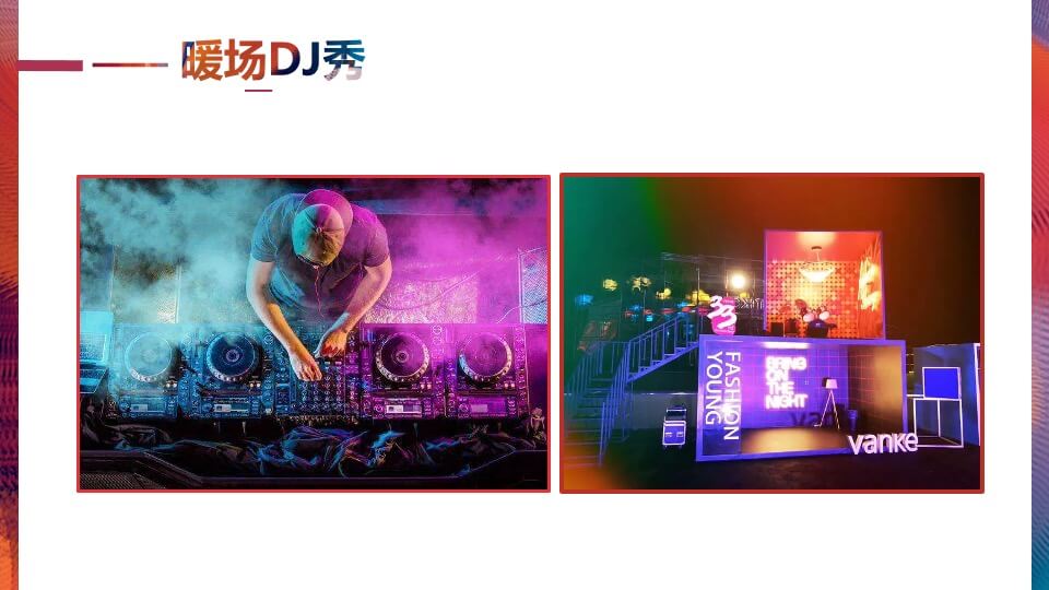 商业广场潮玩嘉年华暨啤酒狂欢节活动策划方案