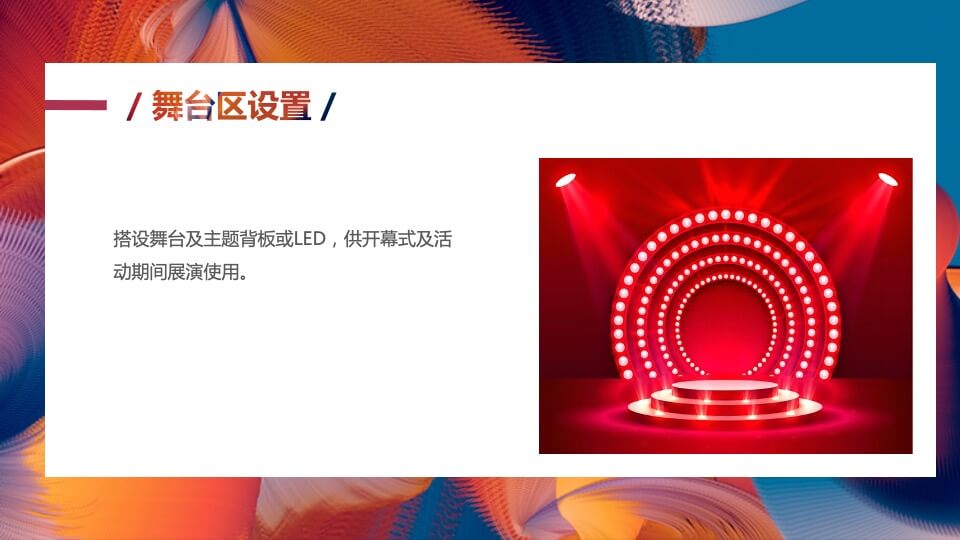 商业广场潮玩嘉年华暨啤酒狂欢节活动策划方案