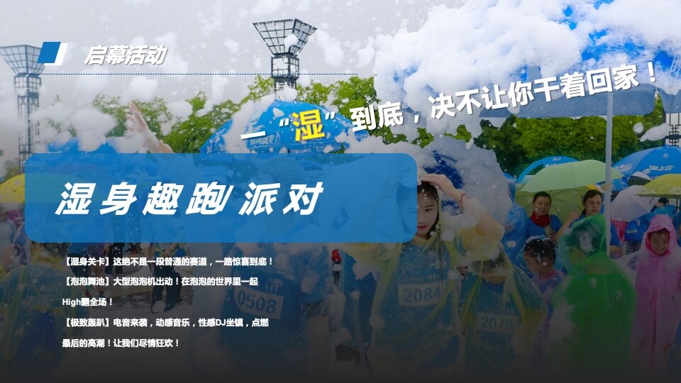 商业广场品牌啤酒节（放肆开“啤”主题）活动策划方案