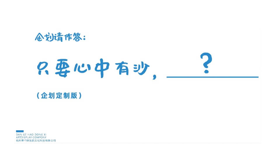 商业广场夏日沙滩主题美陈方案