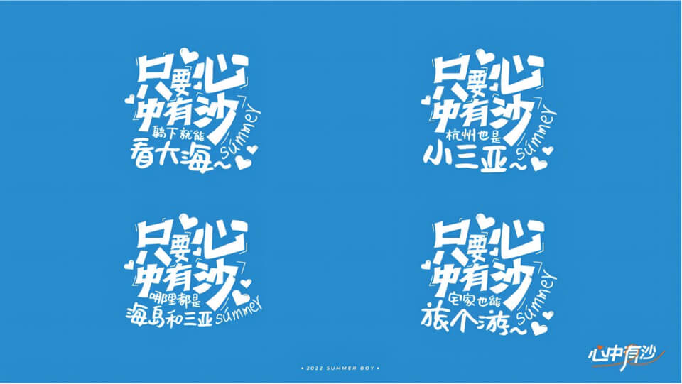 商业广场夏日沙滩主题美陈方案