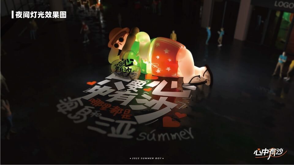 商业广场夏日沙滩主题美陈方案