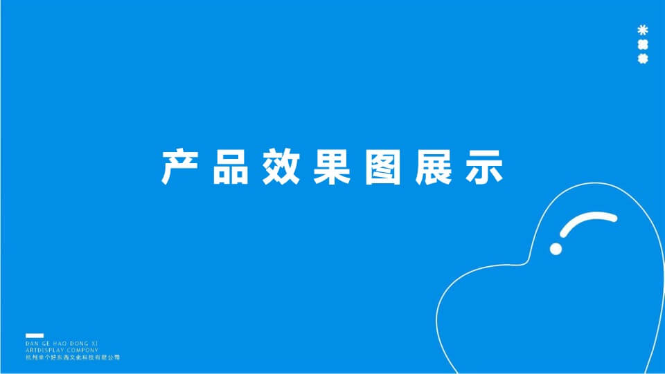 商业广场夏日沙滩主题美陈方案