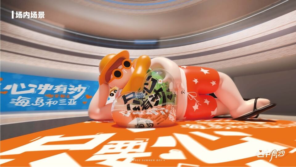 商业广场夏日沙滩主题美陈方案