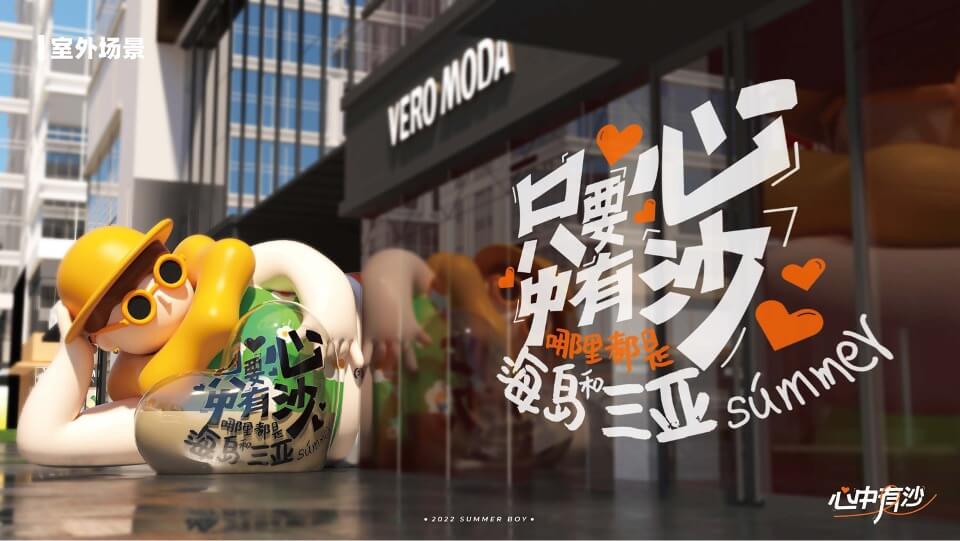 商业广场夏日沙滩主题美陈方案