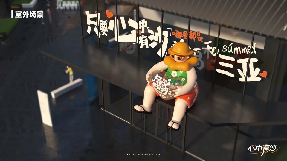 商业广场夏日沙滩主题美陈方案