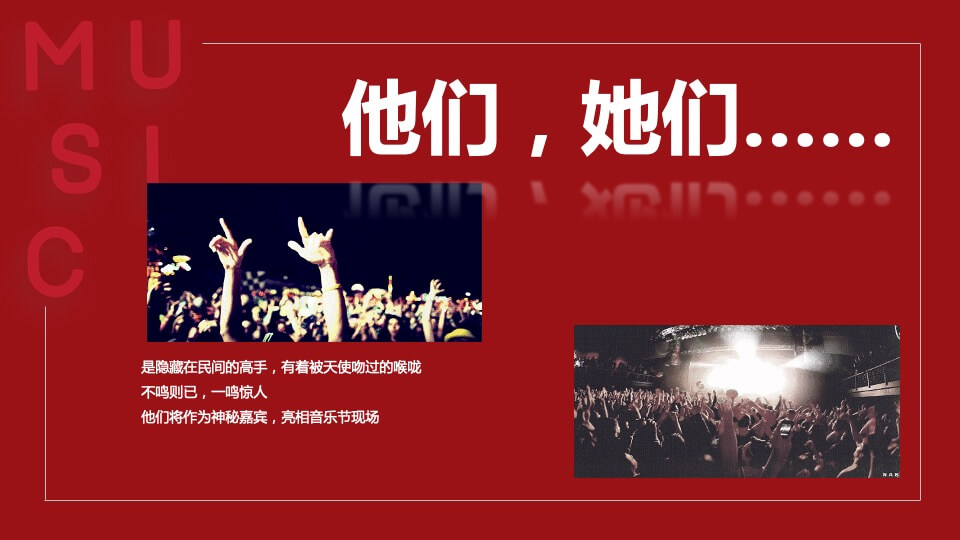 地产项目样板间开放暨国潮文化音乐节活动策划方案