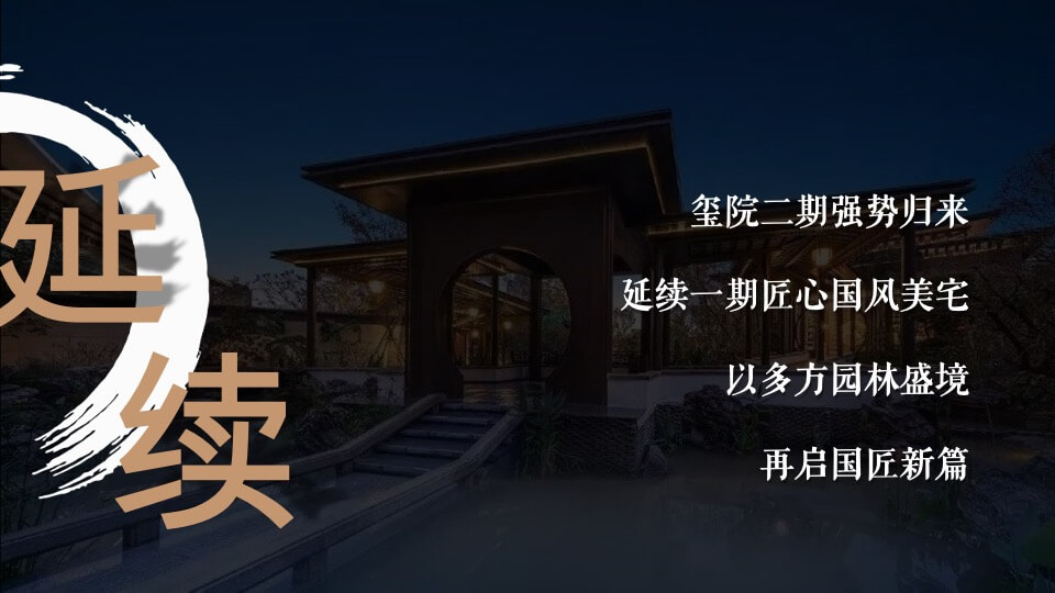 地产项目营销中心开放（城东有大戏 建发有大礼主题）活动策划方案