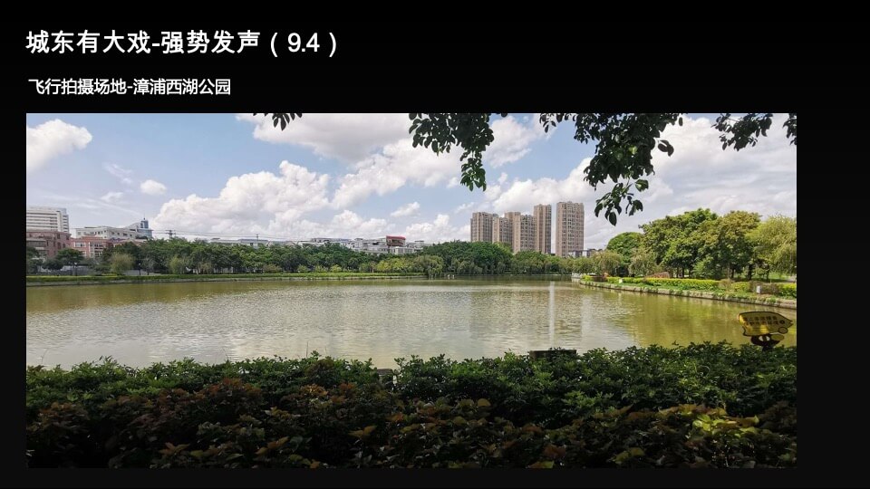 地产项目营销中心开放（城东有大戏 建发有大礼主题）活动策划方案