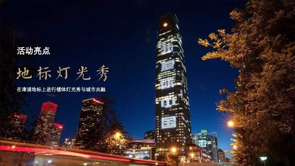 地产项目营销中心开放（城东有大戏 建发有大礼主题）活动策划方案