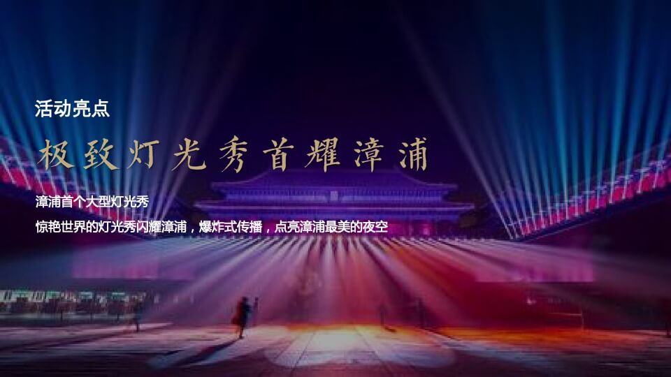 地产项目营销中心开放（城东有大戏 建发有大礼主题）活动策划方案