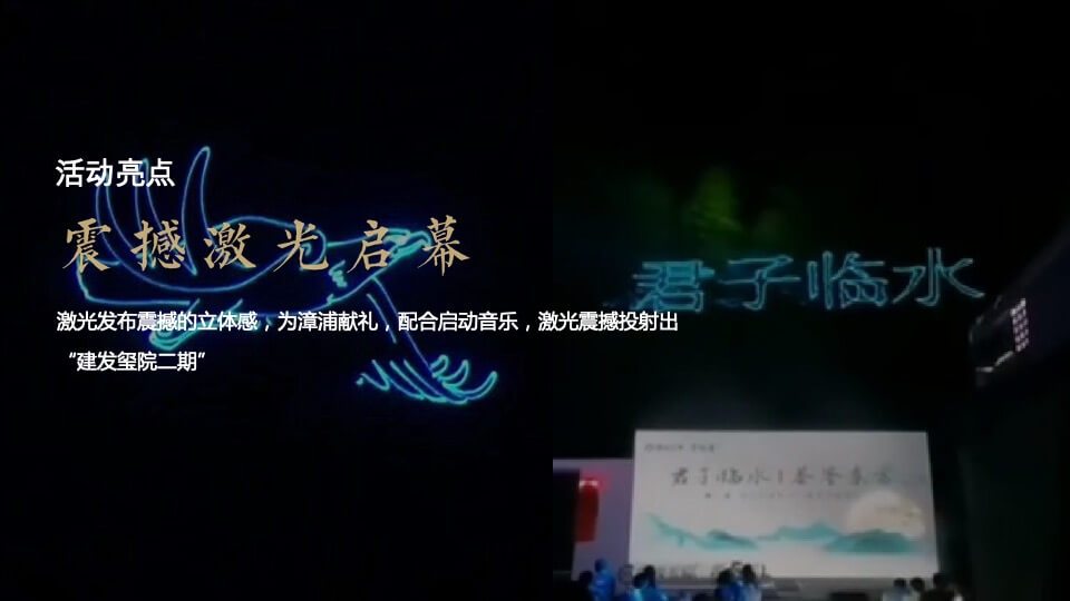 地产项目营销中心开放（城东有大戏 建发有大礼主题）活动策划方案