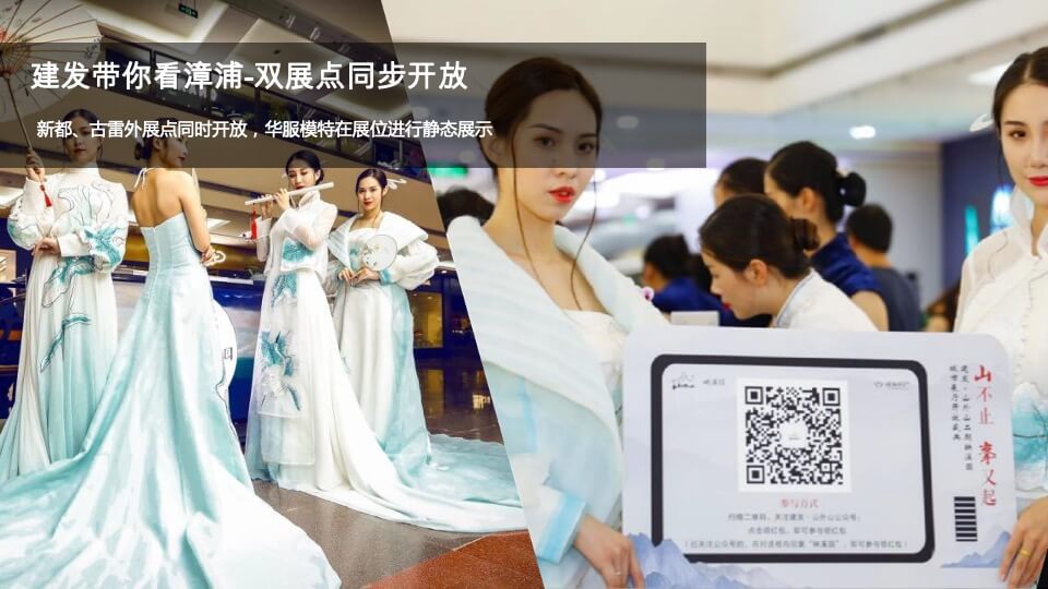 地产项目营销中心开放（城东有大戏 建发有大礼主题）活动策划方案