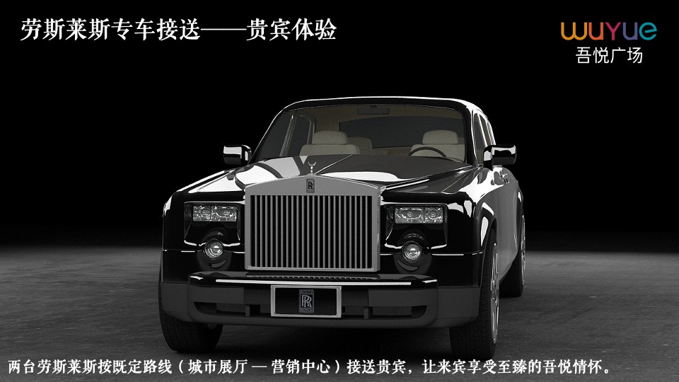 新城·吾悦广场营销中心开放活动方案