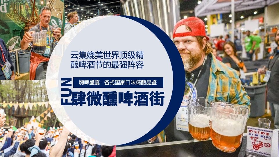 商业地产夏季暖场嘉年华（FUN肆精彩 酷爽一夏主题）啤酒龙虾露营电音狂欢节活动策划方案