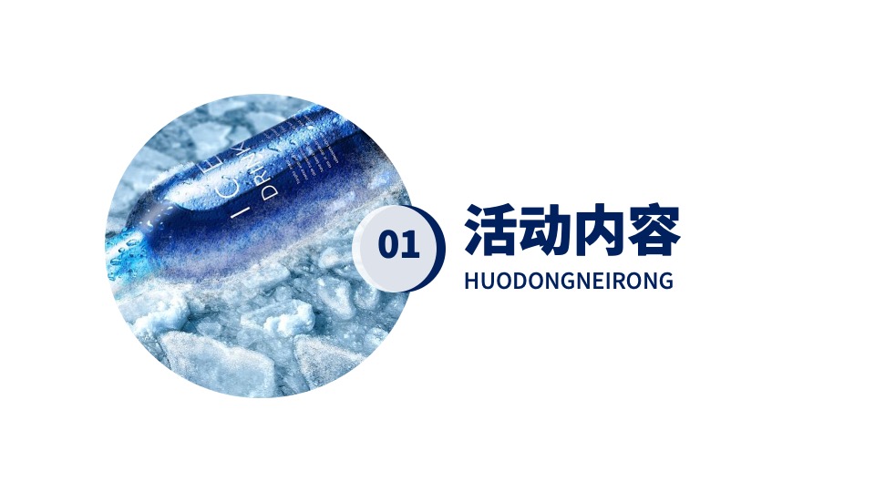 商业地产夏季暖场嘉年华（FUN肆精彩 酷爽一夏主题）啤酒龙虾露营电音狂欢节活动策划方案