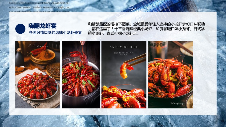 商业地产夏季暖场嘉年华（FUN肆精彩 酷爽一夏主题）啤酒龙虾露营电音狂欢节活动策划方案