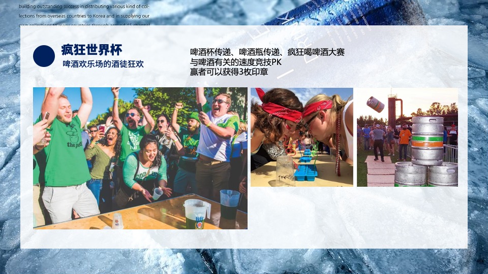 商业地产夏季暖场嘉年华（FUN肆精彩 酷爽一夏主题）啤酒龙虾露营电音狂欢节活动策划方案