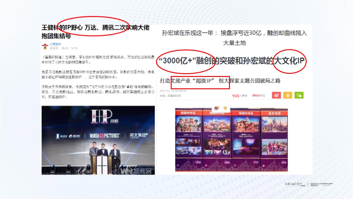 华强创意产业园品牌营运战略及简客青年公寓推广(讲稿版)