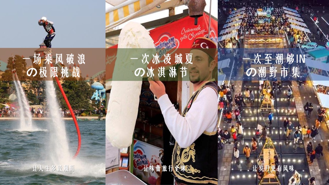 文旅景区18℃有氧音乐节主题活动策划方案