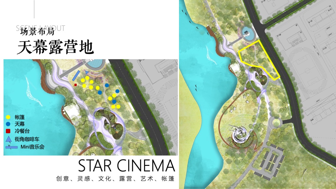 地产项目夏日圈层系列（不过夜露营主题）活动策划方案