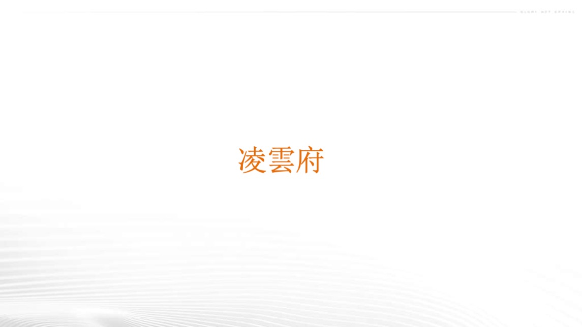 金茂天河广场公寓策略提报